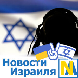 StartPage Израиль. Новости Израиля СтартПейдж martinlove